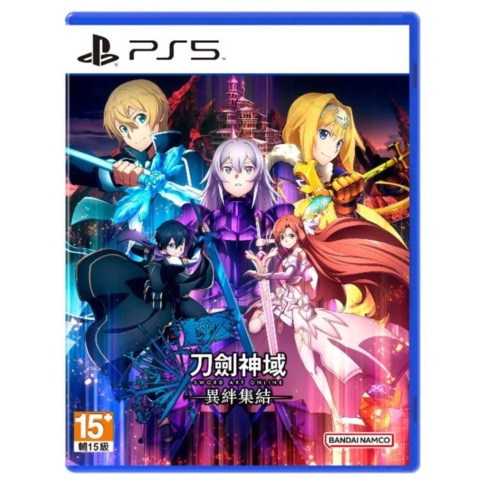 【夯品集】PS4 PS5 刀劍神域 異絆集結 Sword Art Online 中文一般版