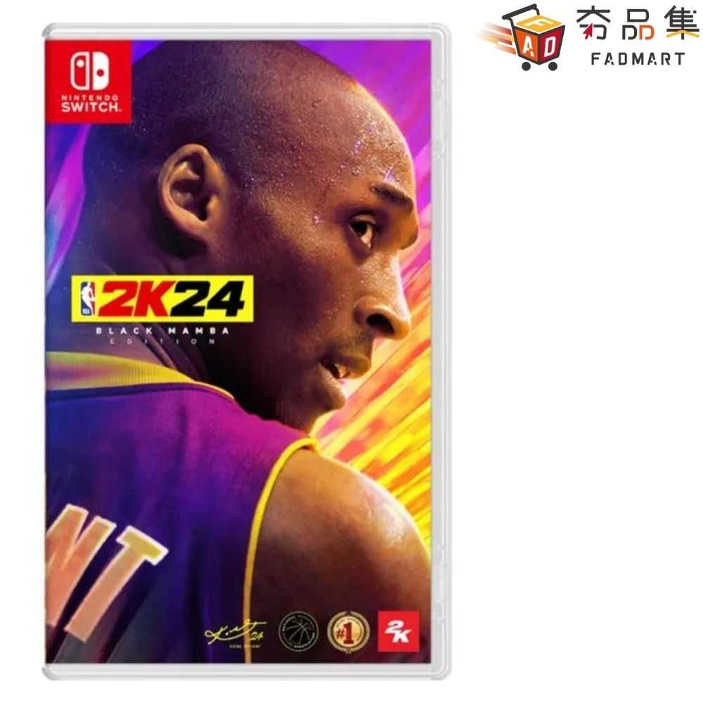 【夯品集】任天堂 Switch NBA 2K24 中文版 Kobe  中文版 黑曼巴 限定版 全新現貨
