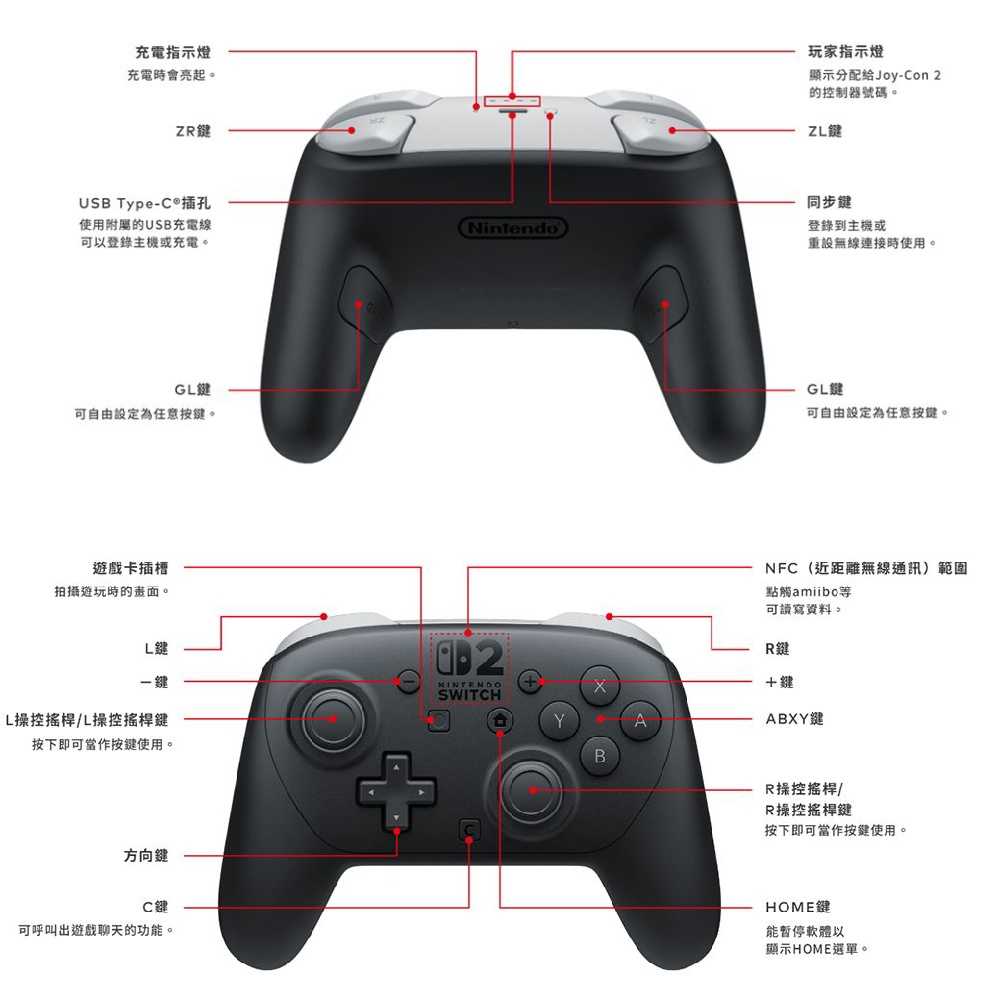 【夯品集】任天堂 Switch2 Pro 無線控制器 台灣公司貨
