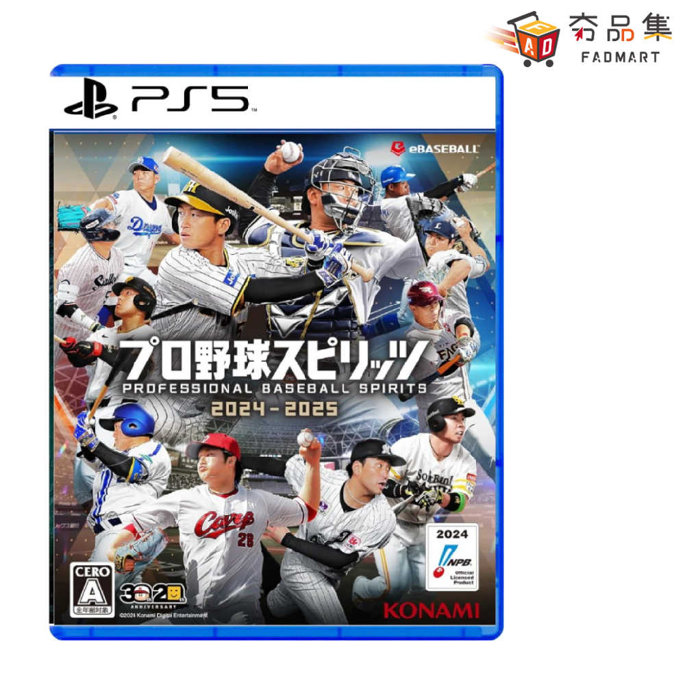 【預購】【夯品集】PS5 職棒野球魂 2024-2025 純日版 [預計2024/10/17上市]