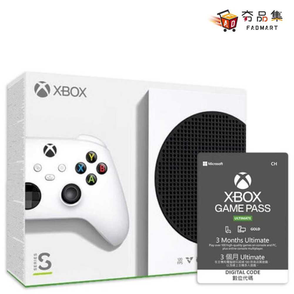 【夯品集】XBOX Series S + Xbox Game Pass Ultimate 3個月 主機 組合 台灣公司貨