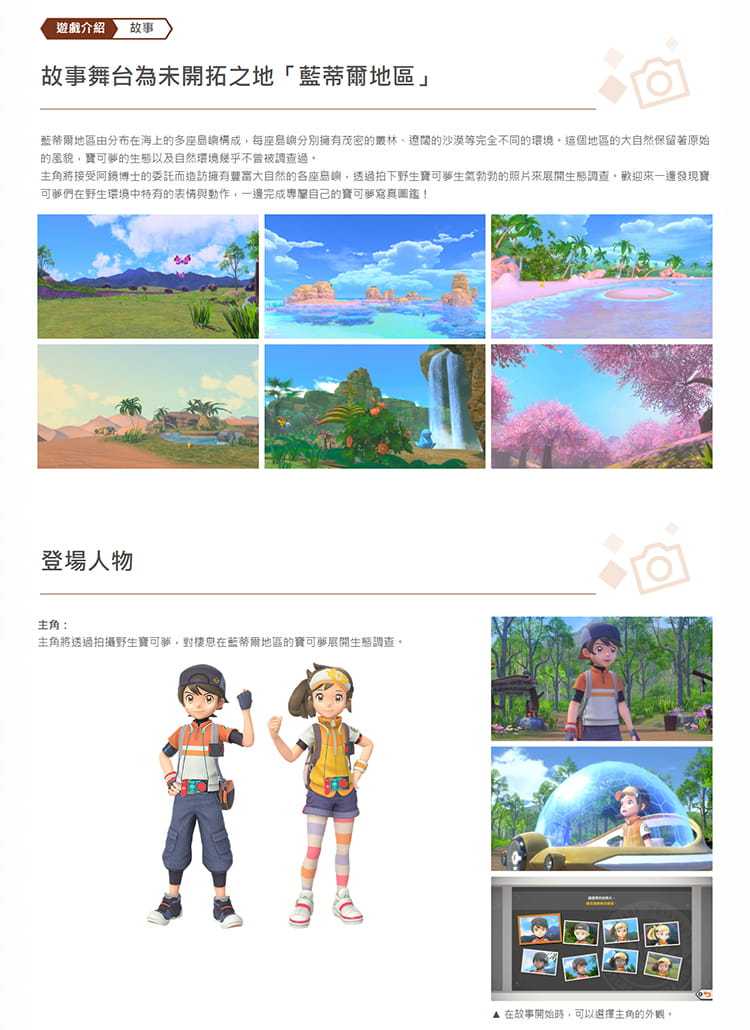 【夯品集】任天堂 Nintendo Switch New 寶可夢 隨樂拍 (中文版) [全新現貨]