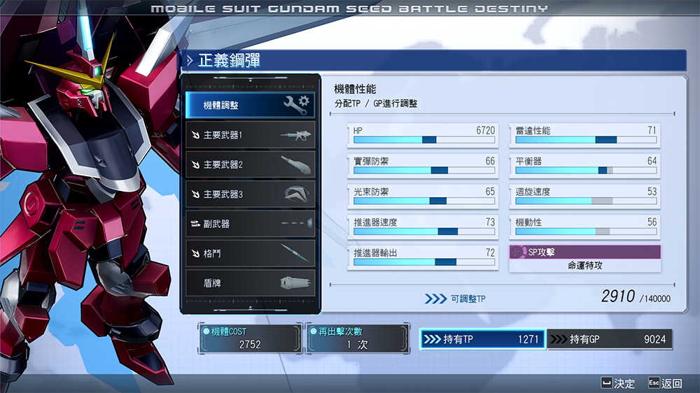 【夯品集】Switch 機動戰士鋼彈 SEED 激鬥命運 復刻版 中文一般版