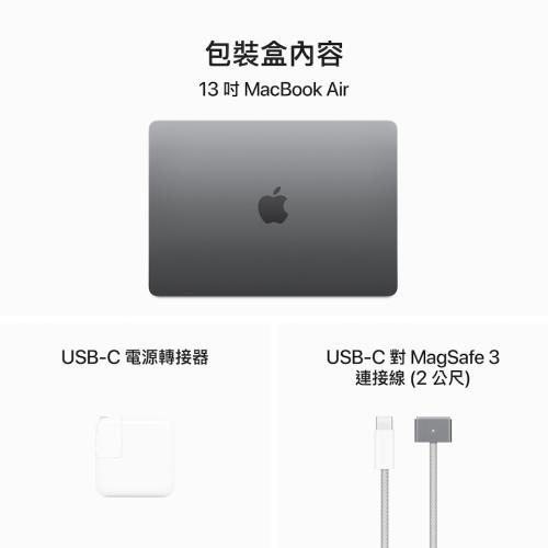 【夯品集】 Apple MacBook Air 筆電 M3 晶片 /13.6吋/ 8G / 256G SSD 全新現貨