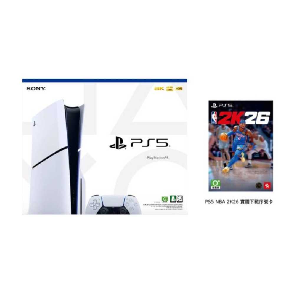 【夯品集】 PS5 輕型 Slim 光碟版 / 數位版 主機