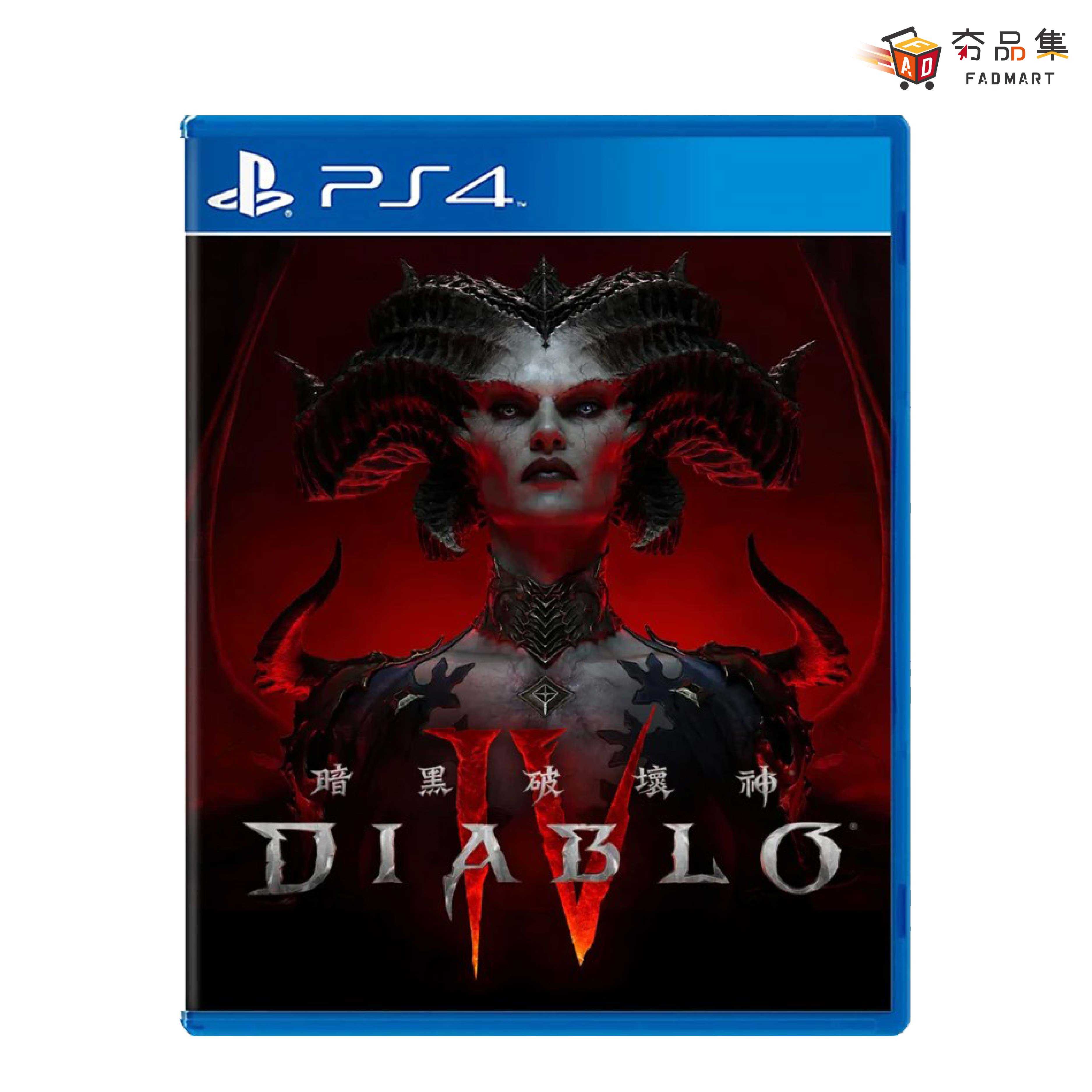 【夯品集】PS4 PS5 暗黑破壞神 4 Diablo IV 迪亞波羅 迪亞布羅 - 支援中文