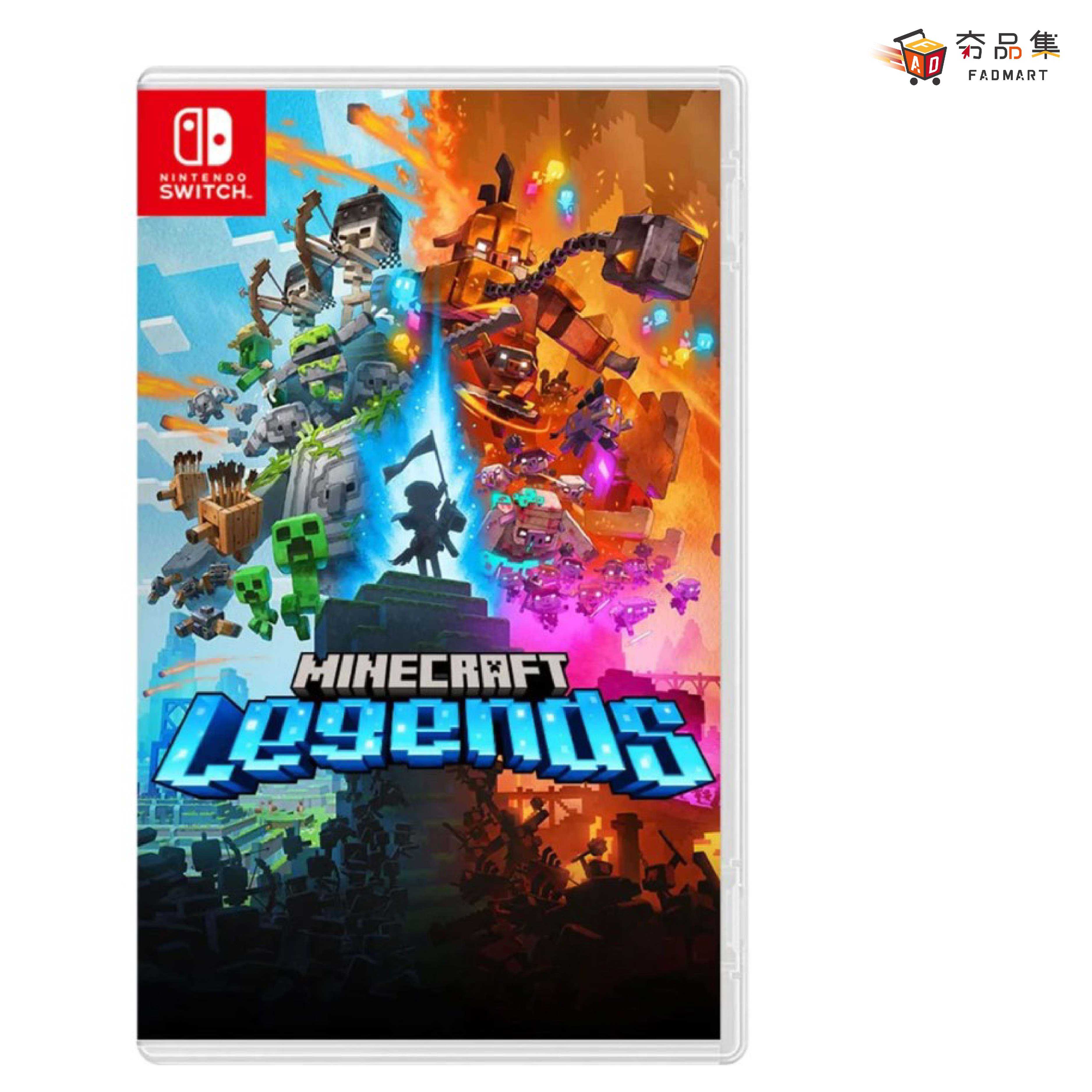 【夯品集】任天堂 Switch 我的世界：傳奇 Minecraft Legends 中文 一般版 全新現貨