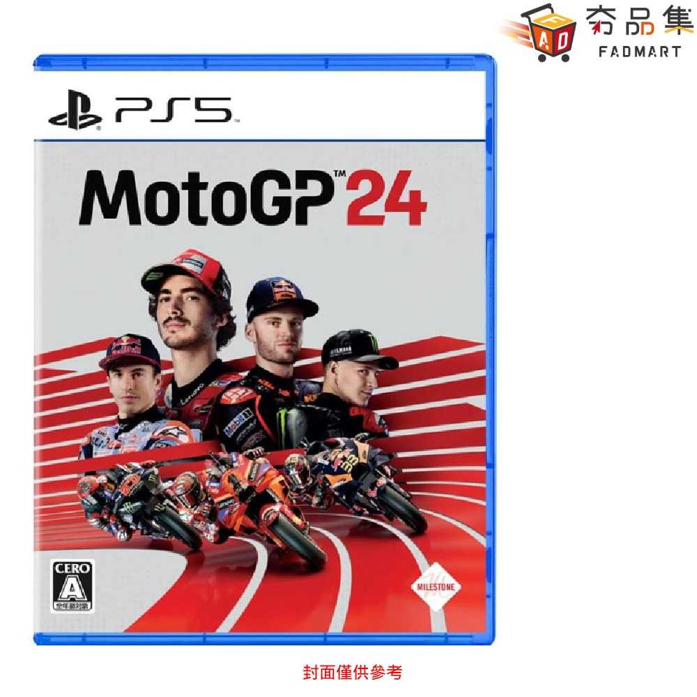 【預購】【夯品集】PS5 世界摩托車錦標賽24 MotoGP24 繁體中文 [預計2024/06/13上市]