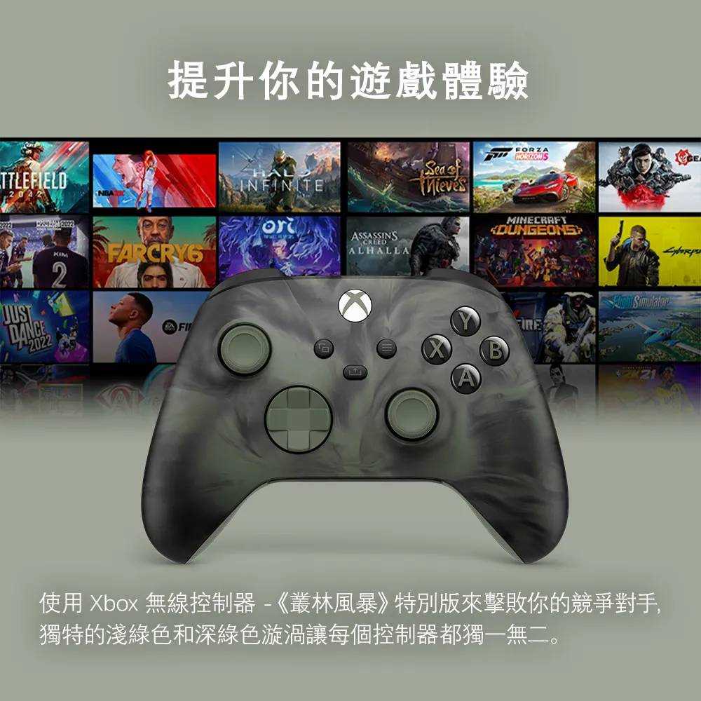 【夯品集】Xbox 無線控制器 叢林風暴 特別版 台灣公司貨