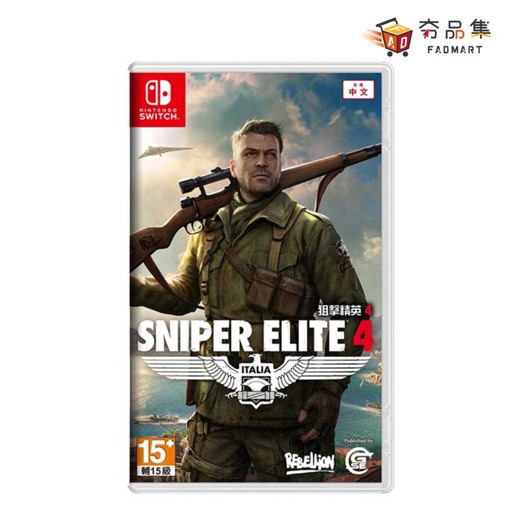 【夯品集】任天堂 NS Switch 狙擊精英4 狙擊之神 菁英 Sniper Elite 4 (國際版封面-支援中文)