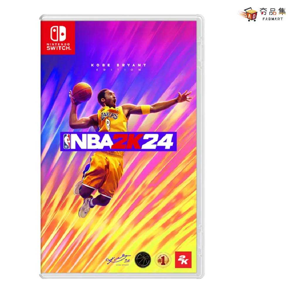 【夯品集】任天堂 Switch NBA 2K24 中文版 Kobe 一般版 中文版/國際版 全新現貨