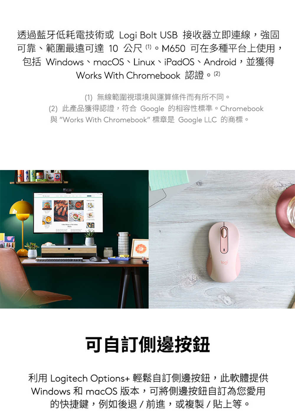 【夯品集】Logitech 羅技 M650 多工靜音無線滑鼠 多色任選