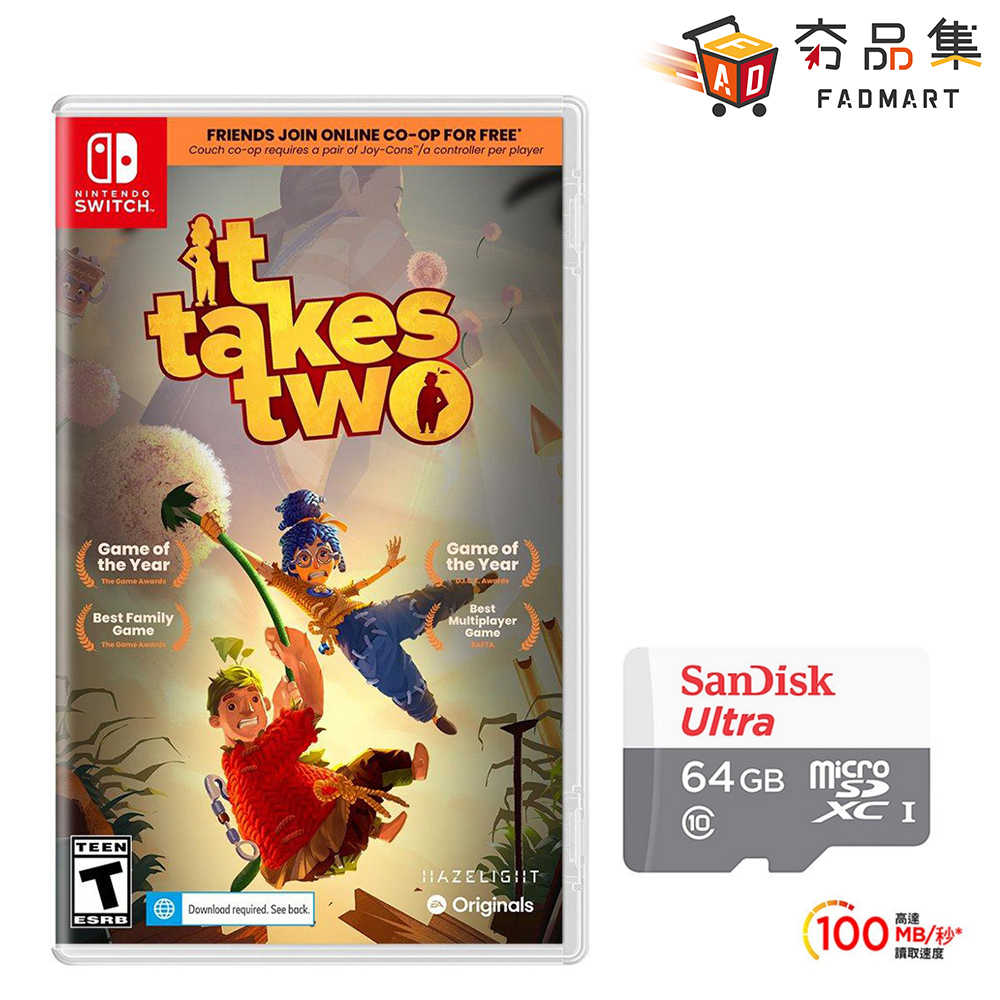 【夯品集】 任天堂 Switch 雙人成行 It Takes Two 國際版封面 支援中文 [全新現貨]