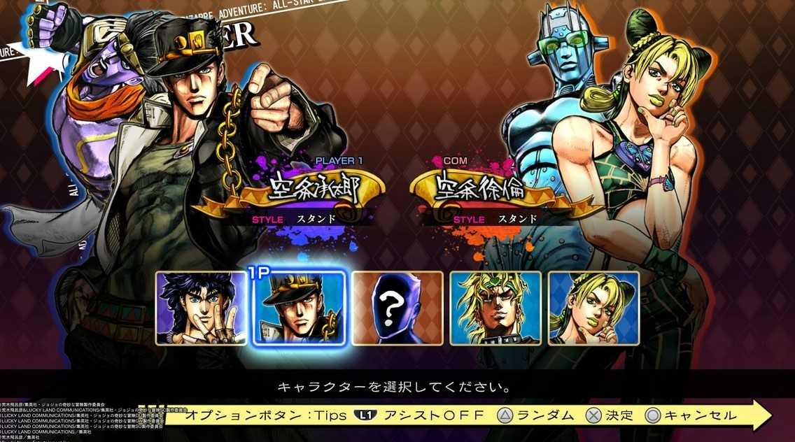 【夯品集】任天堂 Switch JOJO 的奇妙冒險 群星之戰 重製版 中文版[全新現貨]