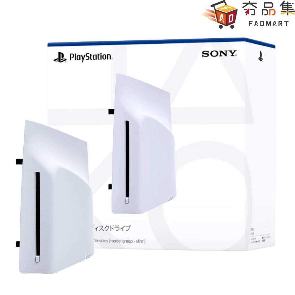 【夯品集】PS5 Slim 專用 Ultra HD Blu-ray 外接光碟機 日版