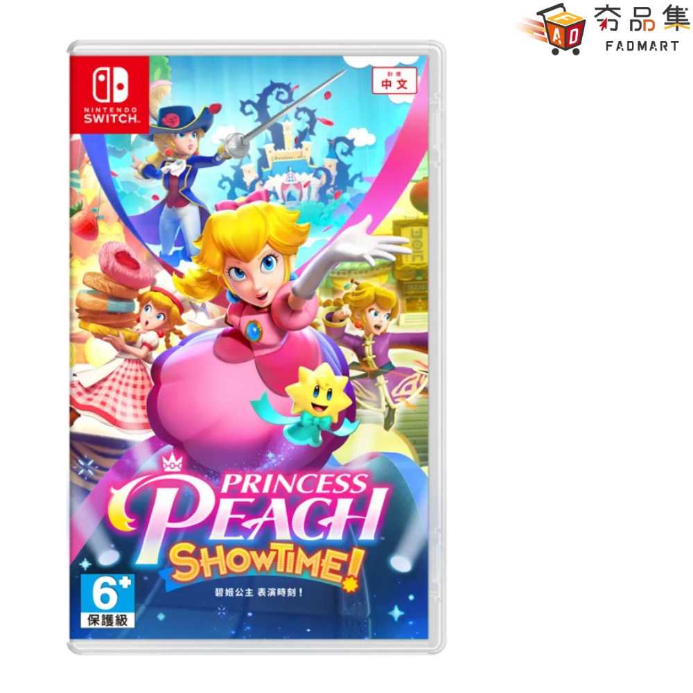 【夯品集】任天堂 Switch 碧姬公主 表演時刻！ Princess Peach Show Time! 中文版