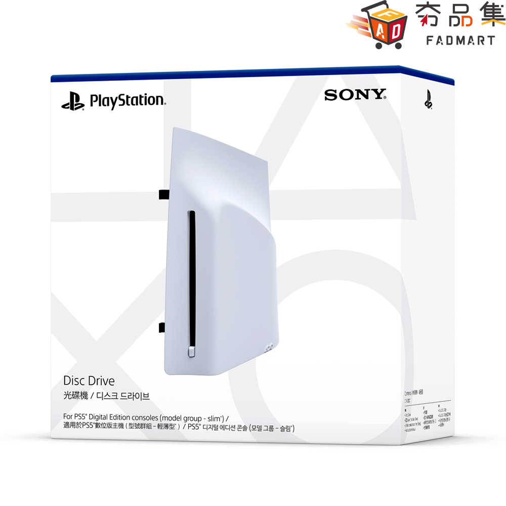 【夯品集】PS5 Slim 專用 Ultra HD Blu-ray 外接光碟機