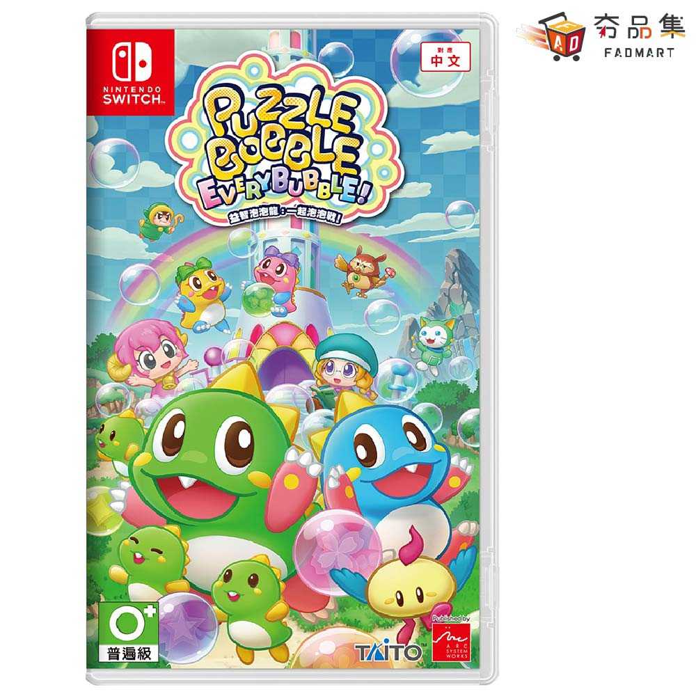 【夯品集】任天堂 Switch  益智 泡泡龍：一起泡泡戰！