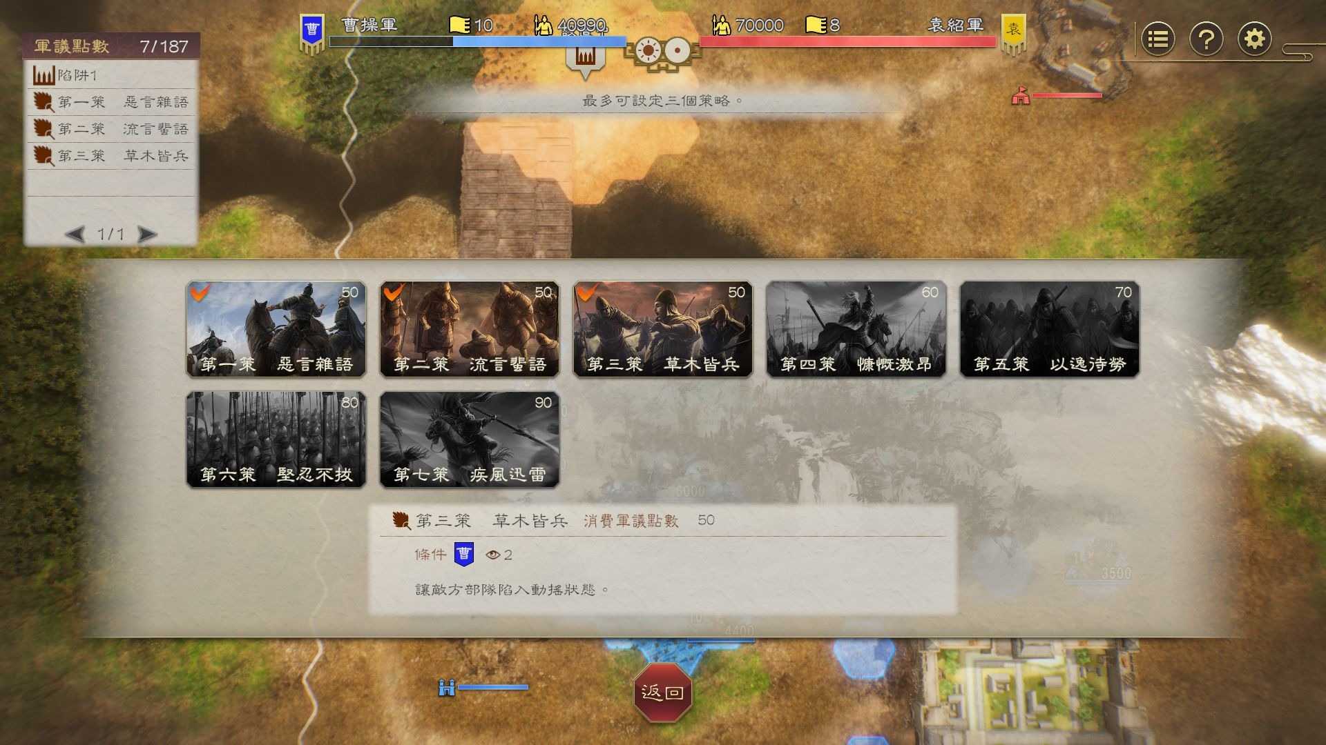 夯品集】任天堂Switch 三國志8 Remake 中文一般版- 夯品集| 購物橘子