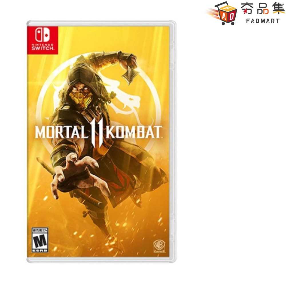 【夯品集】任天堂 Switch 真人快打 11 中文版 Mortal Kombat 11 國際版