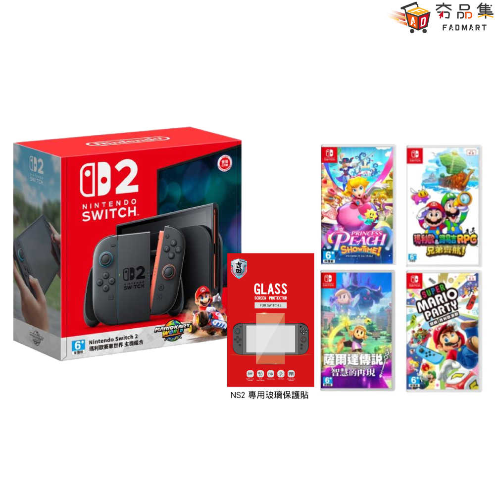 【夯品集】NS2 賽車同捆主機 台灣公司貨+精選遊戲*1 組合