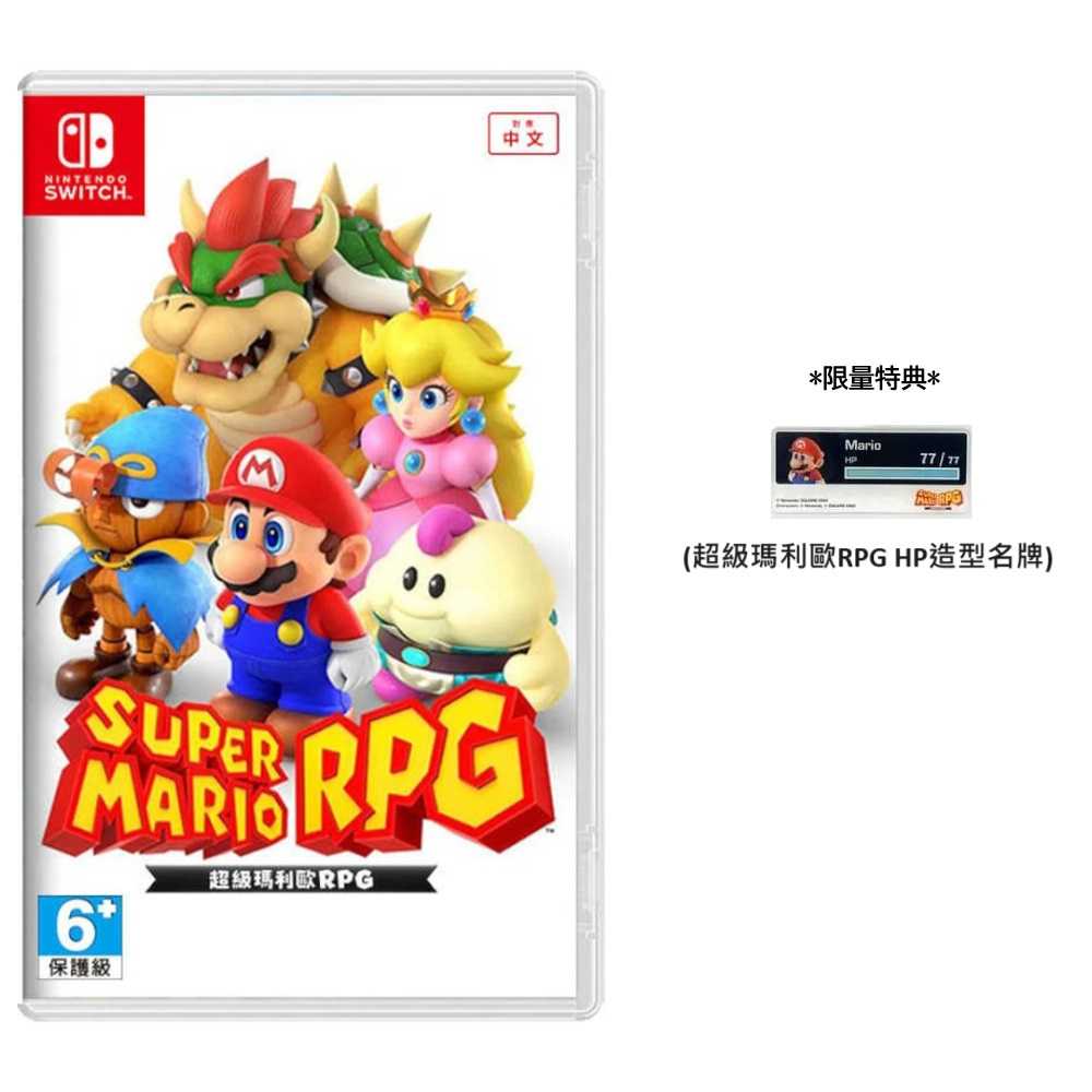 【夯品集】任天堂 Switch 超級瑪利歐 RPG 中文版