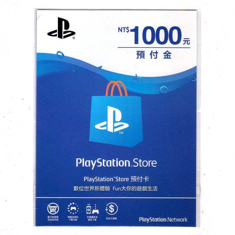 【夯品集】PlayStation Plus 會籍卡12個月 PSN 點數 儲值卡 實體卡 (限PSN台灣帳號使用)