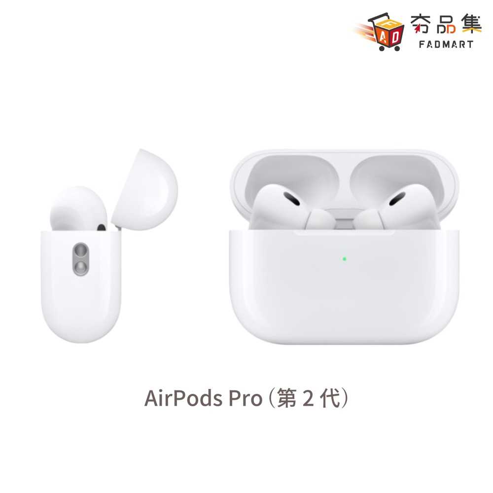 夯品集】Apple AirPods Pro 2代搭配MagSafe Lightning充電盒耳機- 夯品