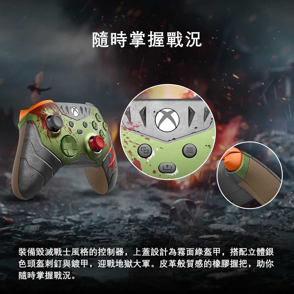 【夯品集】Xbox 無線控制器 毀滅戰士：黑暗時代 限量版 台灣公司貨