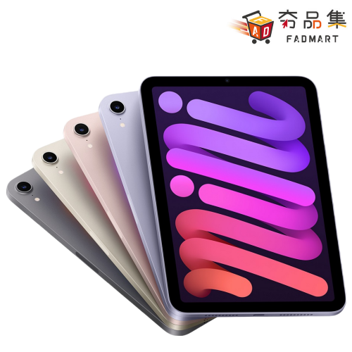 【夯品集】Apple 第六代 iPad mini 8.3 吋 256G WiFi 平板電腦 殼貼套組熱賣中