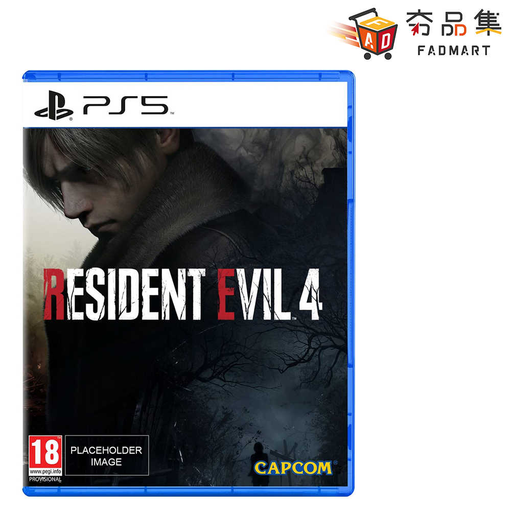 【夯品集】PS5 PS4 惡靈古堡 4 重製版 中文 一般版 [全新現貨]