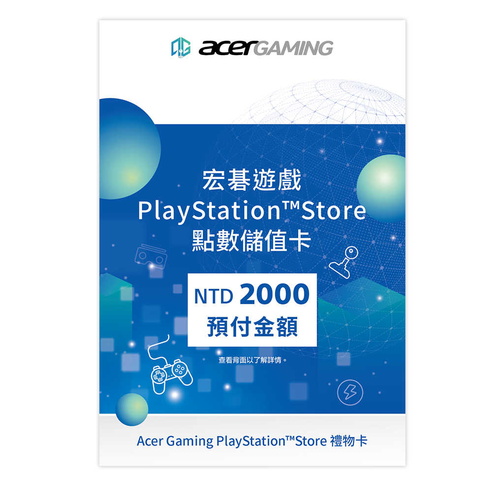 【夯品集】PlayStation Plus 會籍卡12個月 PSN 點數 儲值卡 實體卡 (限PSN台灣帳號使用)