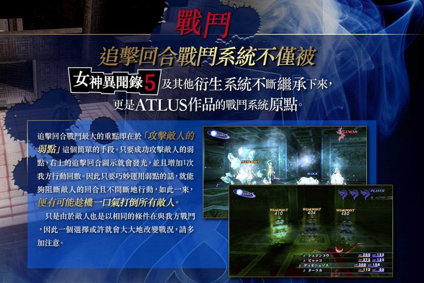【夯品集】任天堂 真・女神轉生Ⅲ NOCTURNE HD REMASTER 重製版 (中文版) [全新現貨]