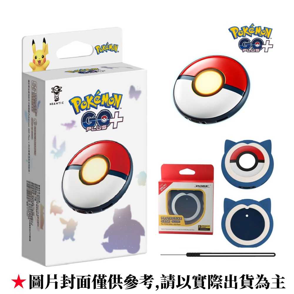 【夯品集】Pokémon GO Plus+ 寶可夢Pokemon Sleep睡眠監測可攜帶裝置+保護殼