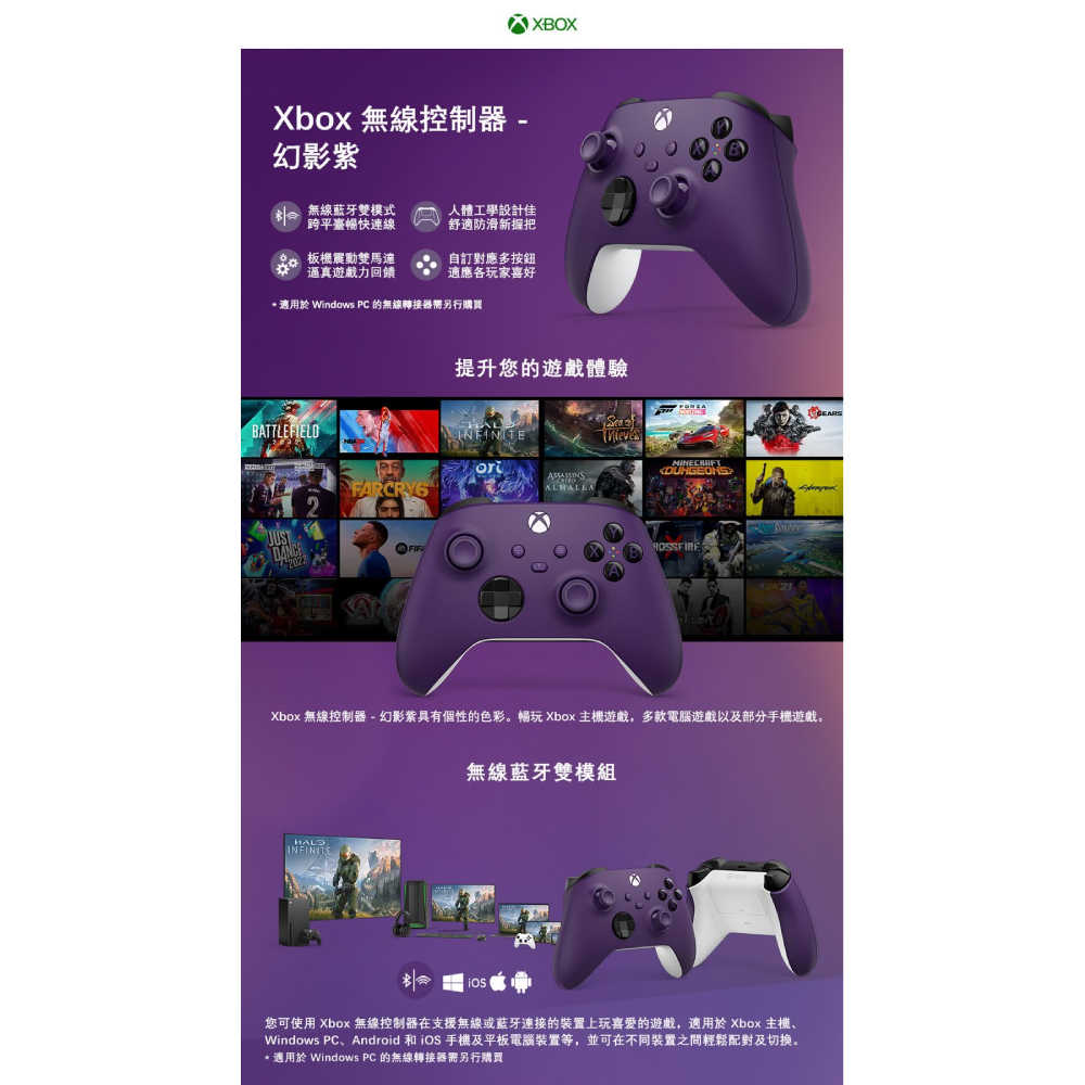 【夯品集】XBOX SERIES X 手把 台灣公司貨 無線控制器 Xbox ONE 控制器 幻影紫