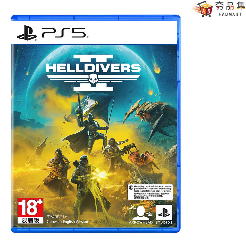 【夯品集】PS5 絕地戰兵2 Helldivers2