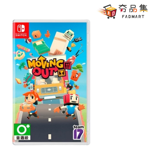 【夯品集】Switch 任天堂 胡鬧搬家(Moving Out) (中英文版) [全新現貨]