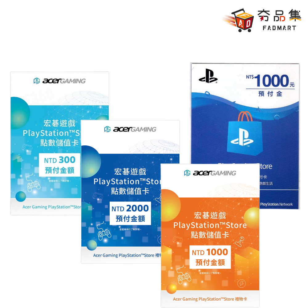 【夯品集】PlayStation Plus 會籍卡12個月 PSN 點數 儲值卡 實體卡 (限PSN台灣帳號使用)