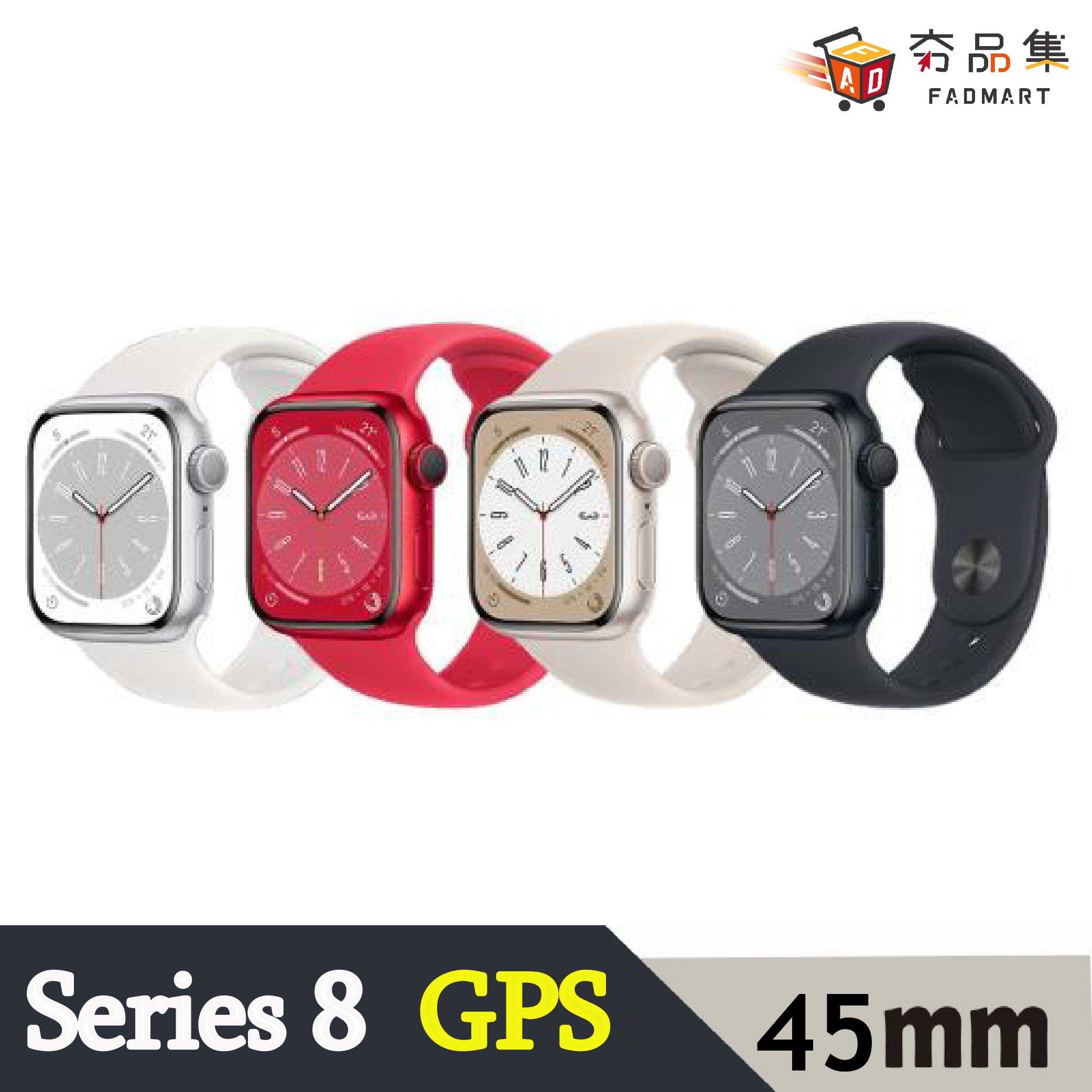 【夯品集】Apple Watch Series 8 S8 GPS 45mm 鋁金屬錶殼 運動型錶帶 全新現貨