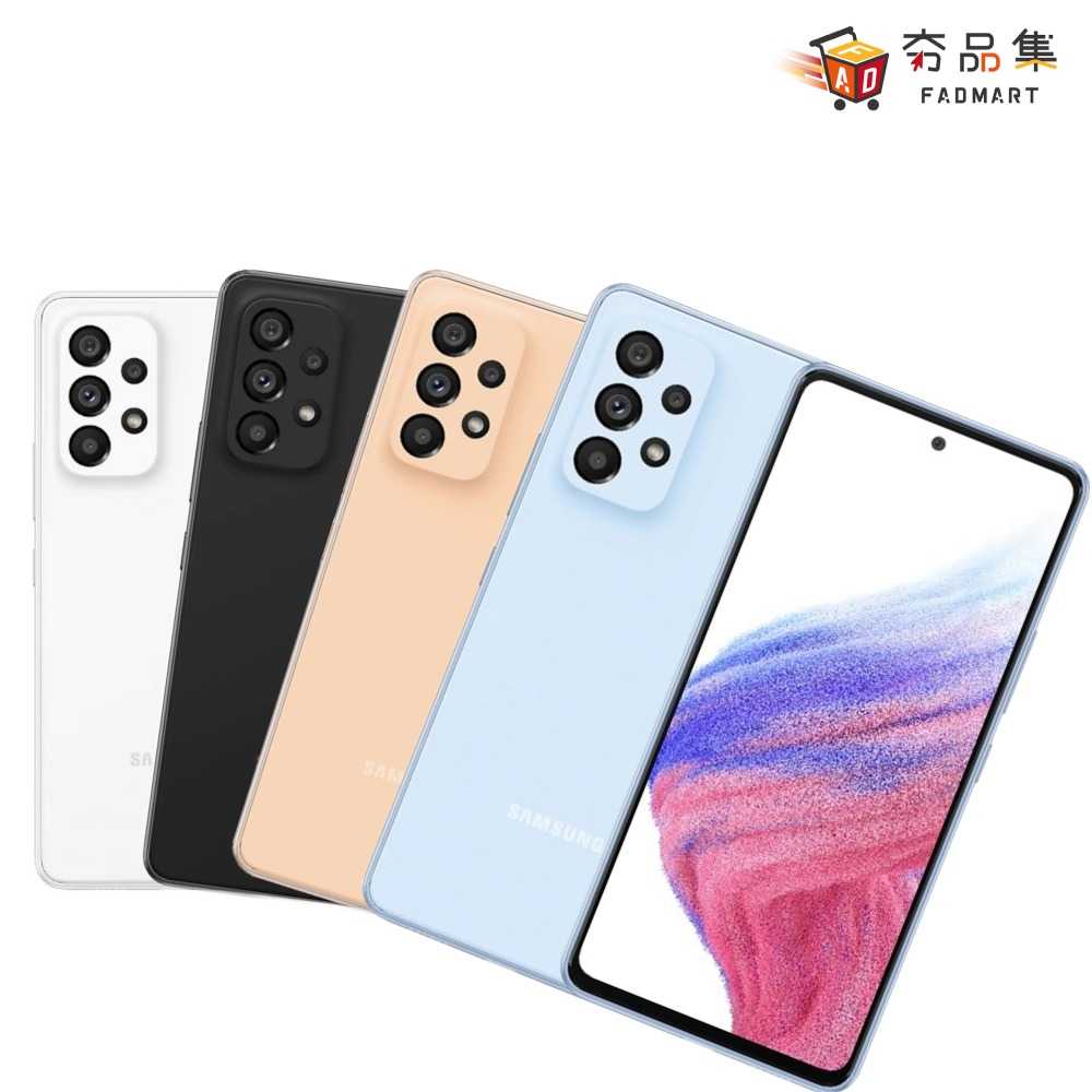 【夯品集】三星 SAMSUNG Galaxy A53 5G  8G / 256G  6.5吋 八核 5G 智慧型手機