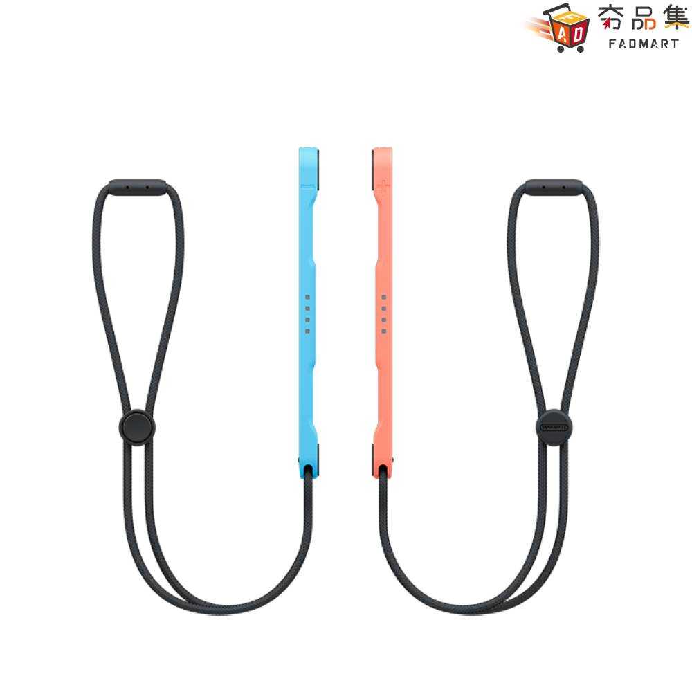 【夯品集】任天堂 Joy-Con 2 專用腕帶 台灣公司貨