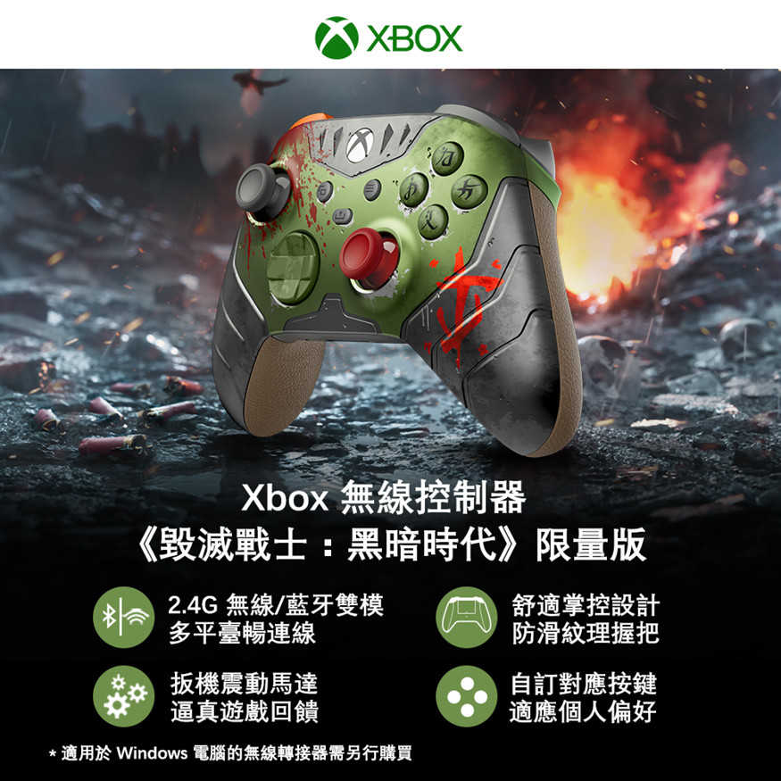 【夯品集】Xbox 無線控制器 毀滅戰士：黑暗時代 限量版 台灣公司貨