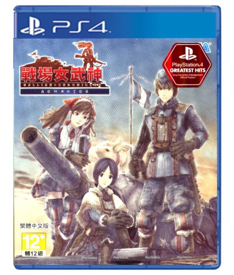 【夯品集】PS4 戰場女武神 Remaster 中文版