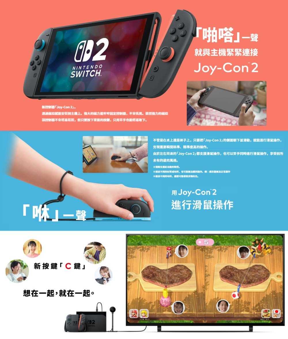 【夯品集】任天堂 NS2 Switch 2 遊戲主機 組合 台灣公司貨