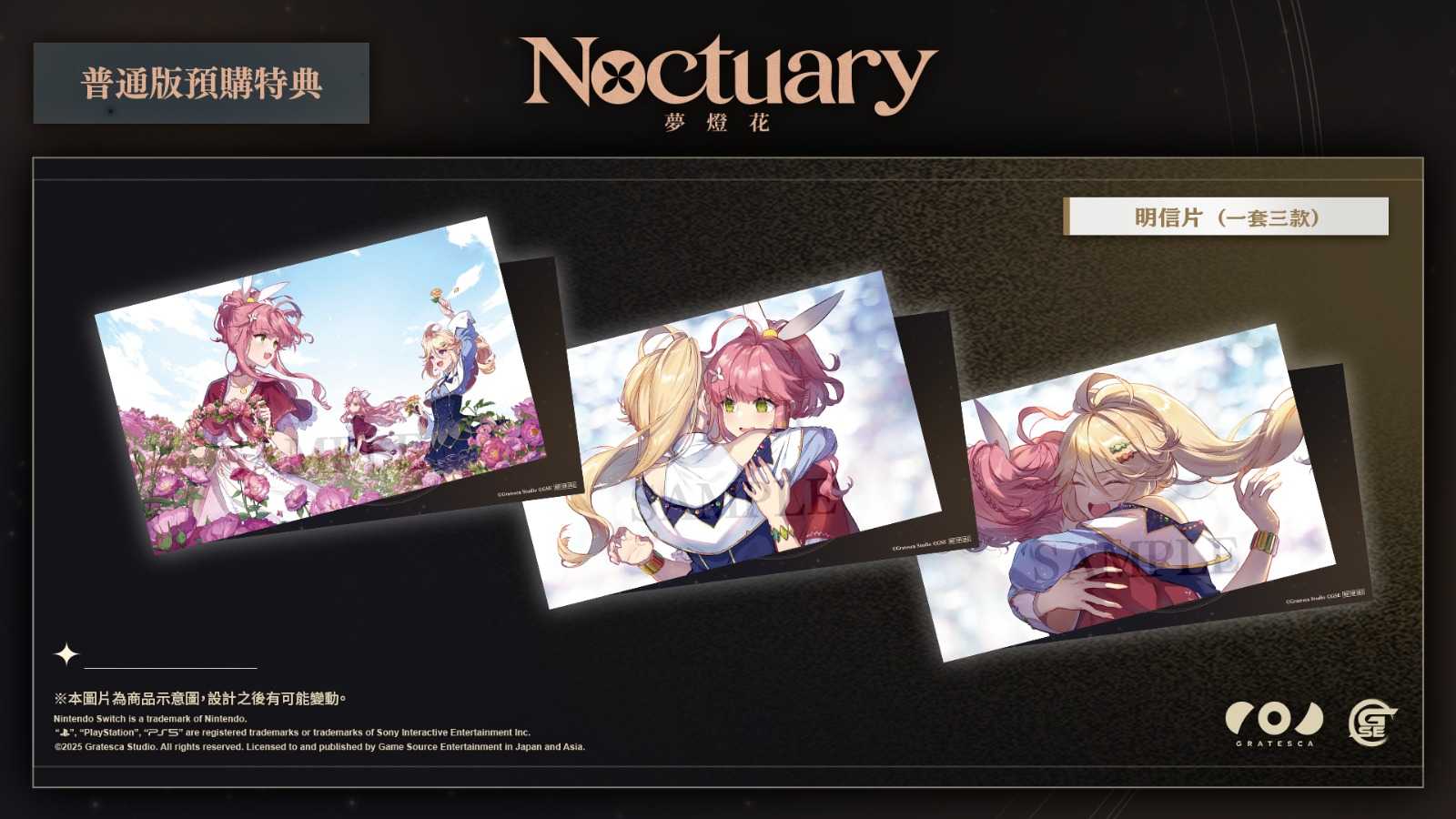 【夯品集】任天堂 Switch 夢燈花一般版 中文版