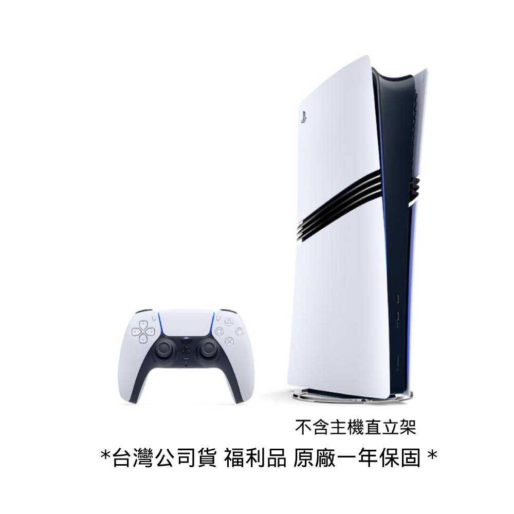 【夯品集】【福利品】 PS5 新款輕型 Slim Pro 光碟版/數位版 主機－福利機