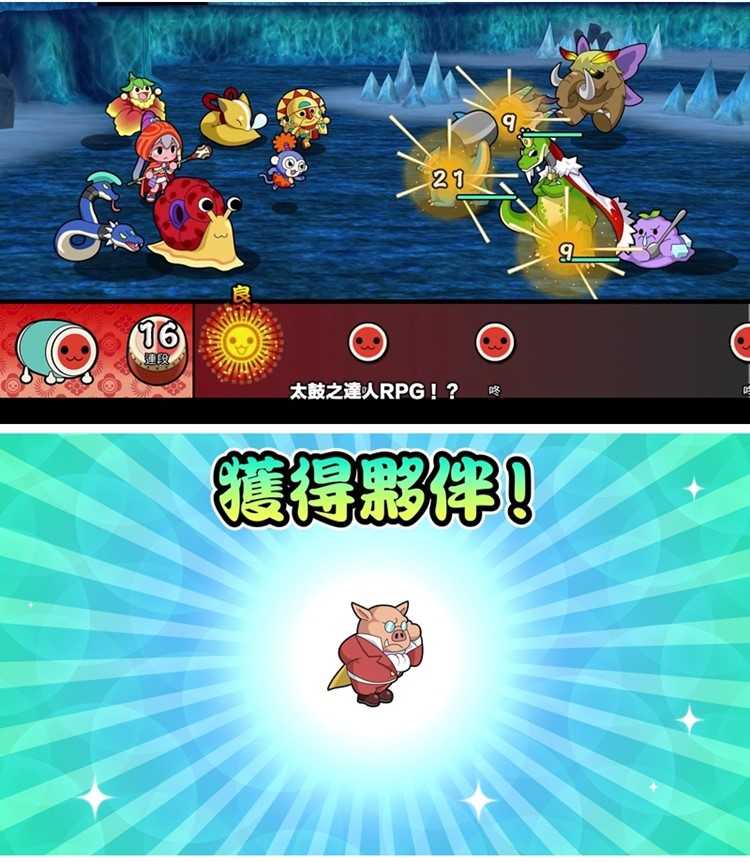 任天堂 Switch 太鼓之達人 咚咔！二合一大冒險9