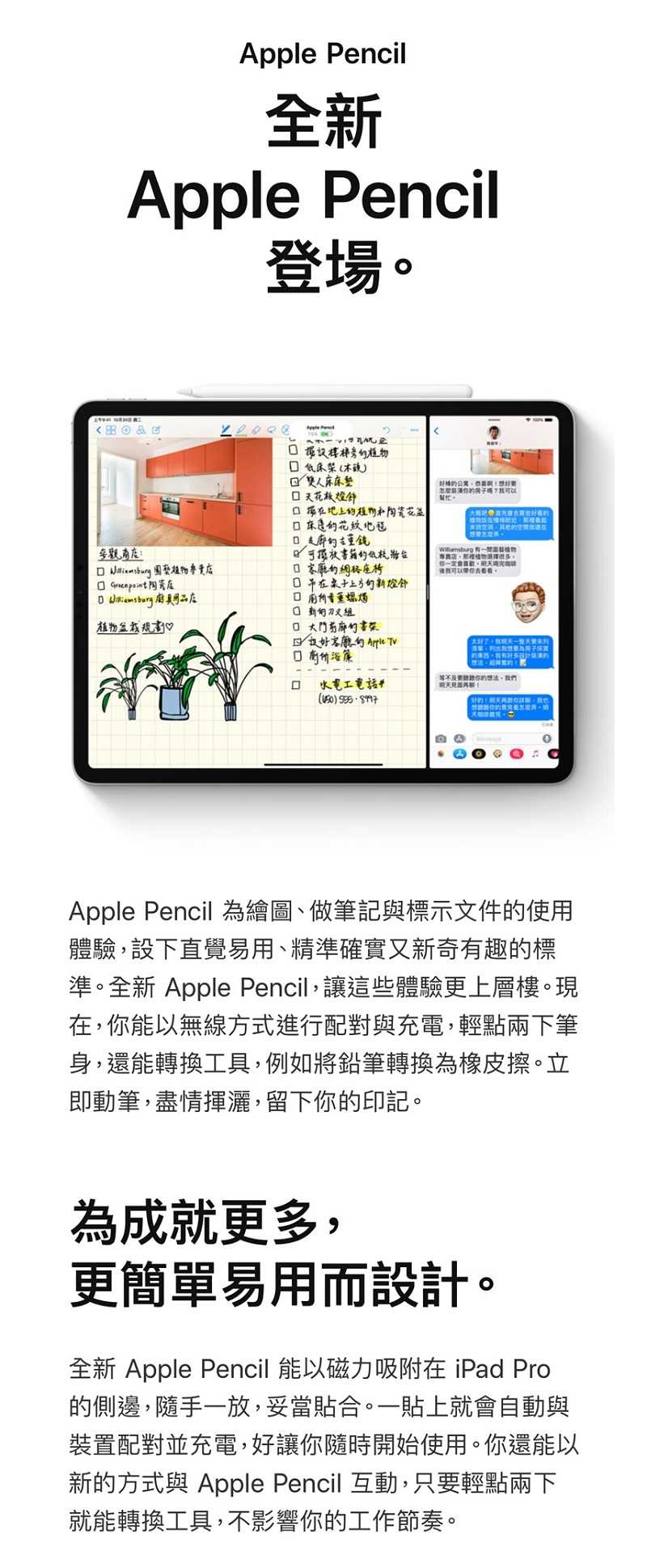 apple pencil 二代 內容照片-1