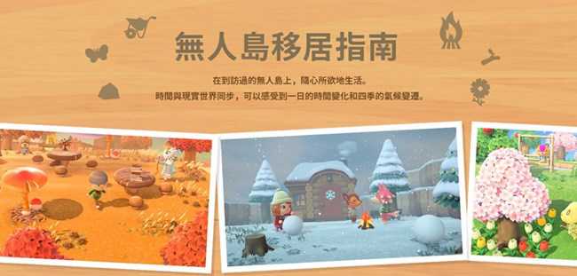 動森 內容照片005