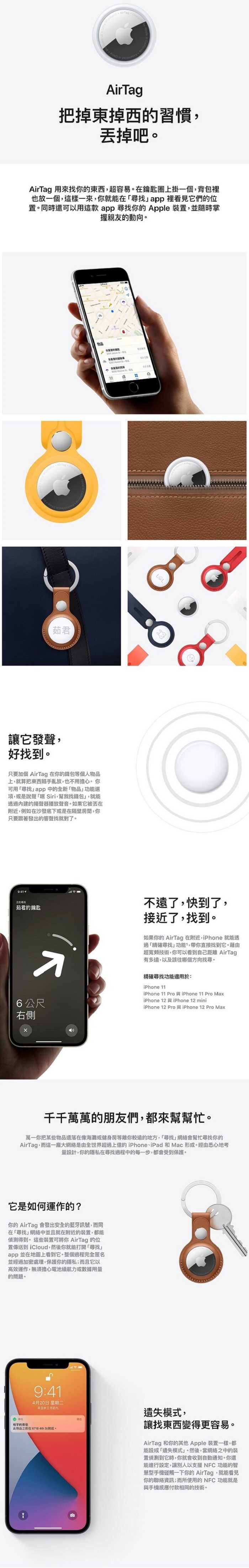 AirTag 內容照片-1
